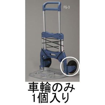 220mm 車輪(EA520FG-3用)