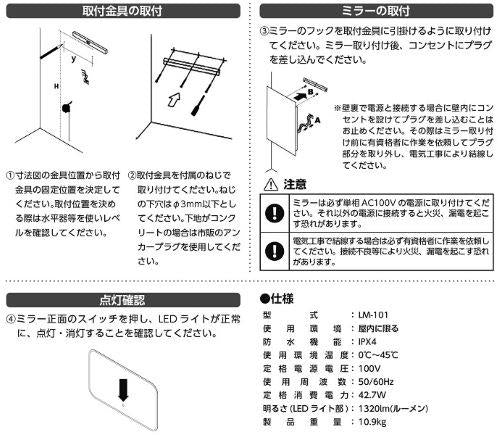 LEDミラー ＜LM＞