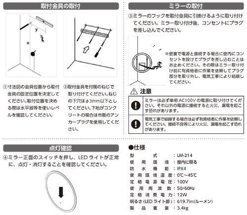 LEDミラー ＜LM＞
