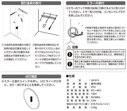 LEDミラー ＜LM＞
