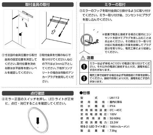 LEDミラー ＜LM＞