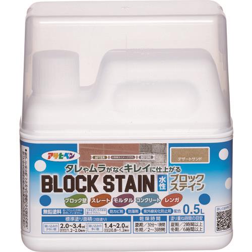 水性ブロックステイン 0.5L デザートサンド