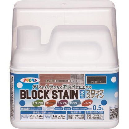 水性ブロックステイン 0.5L チョコレート