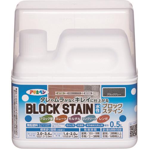 水性ブロックステイン 0.5L ブラックグレー