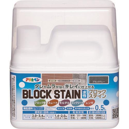 水性ブロックステイン 0.5L ブラックグレー