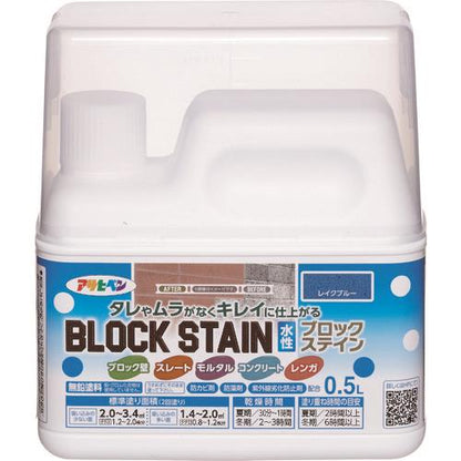 水性ブロックステイン 0.5L レイクブルー