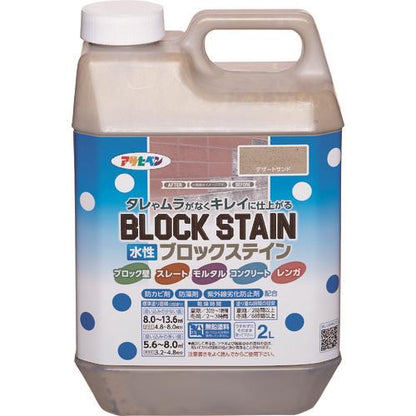 水性ブロックステイン 2L デザートサンド