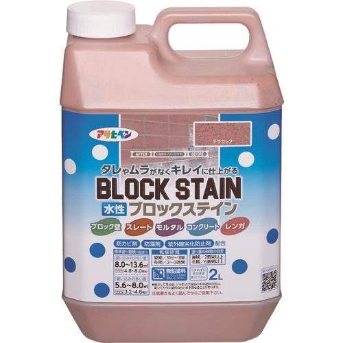 水性ブロックステイン 2L テラコッタ