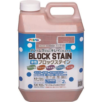 水性ブロックステイン 2L テラコッタ