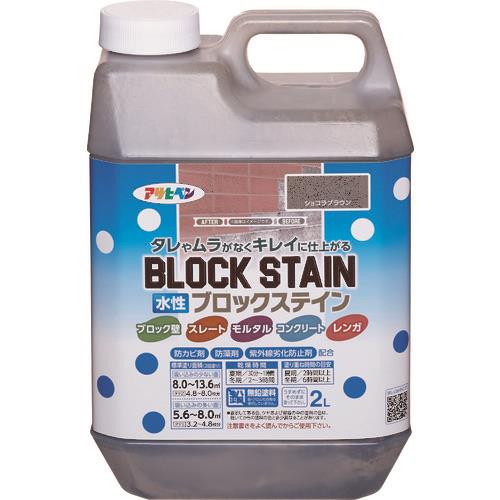 水性ブロックステイン 2L ショコラブラウン