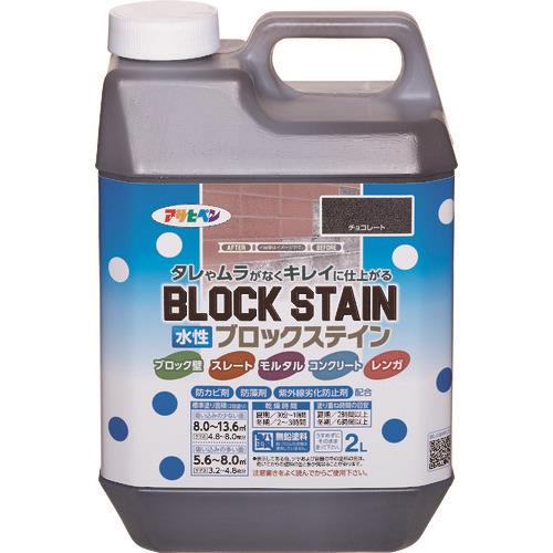 水性ブロックステイン 2L チョコレート