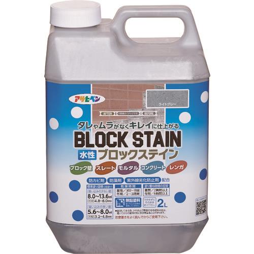 水性ブロックステイン 2L ライトグレー