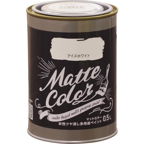 水性多用途ペイント マットカラー 0.5L アイスホワイト