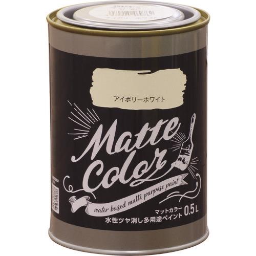 水性多用途ペイント マットカラー 0.5L アイボリーホワイト