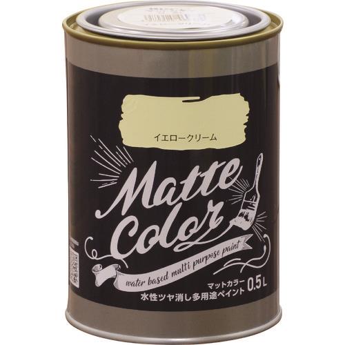 水性多用途ペイント マットカラー 0.5L イエロークリーム