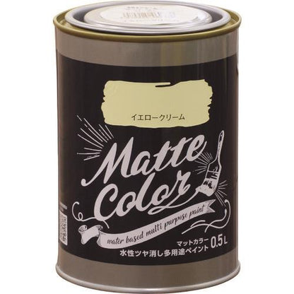水性多用途ペイント マットカラー 0.5L イエロークリーム