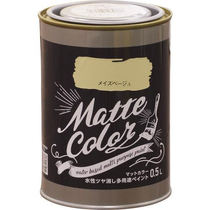 水性多用途ペイント マットカラー 0.5L メイズベージュ
