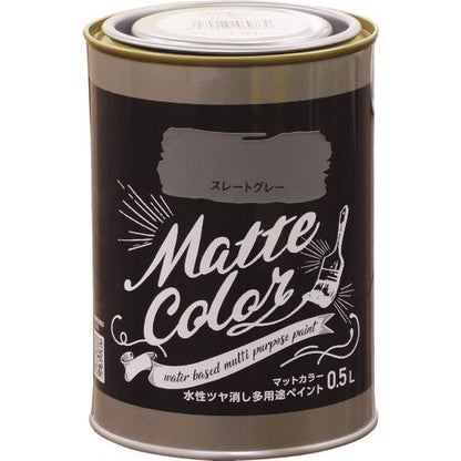 水性多用途ペイント マットカラー 0.5L スレートグレー