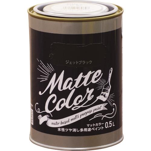 水性多用途ペイント マットカラー 0.5L ジェットブラック