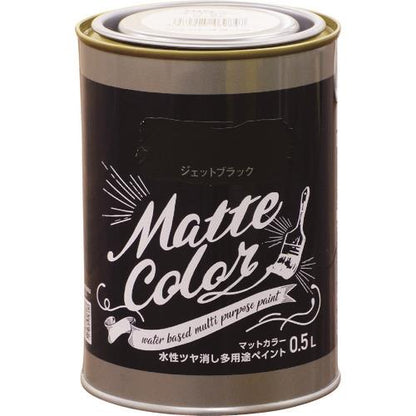 水性多用途ペイント マットカラー 0.5L ジェットブラック