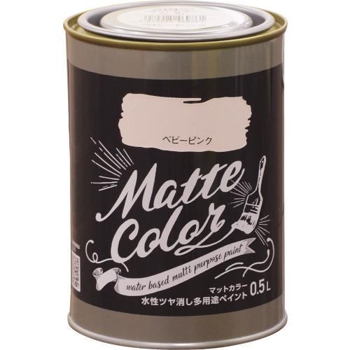 水性多用途ペイント マットカラー 0.5L ベビーピンク