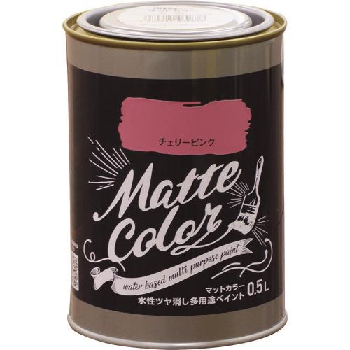水性多用途ペイント マットカラー 0.5L チェリーピンク