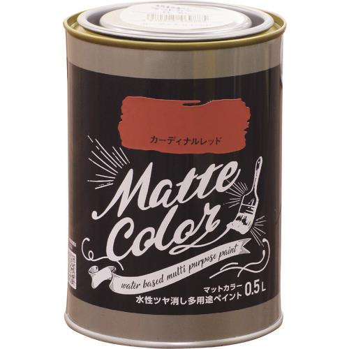水性多用途ペイント マットカラー 0.5L カーディナルレッド