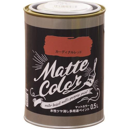 水性多用途ペイント マットカラー 0.5L カーディナルレッド