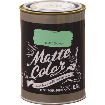 水性多用途ペイント マットカラー 0.5L コバルトグリーン