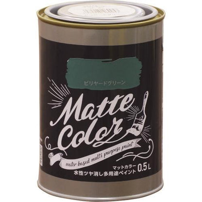 水性多用途ペイント マットカラー 0.5L ビリヤードグリーン