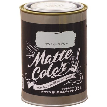 水性多用途ペイント マットカラー 0.5L アンティークブルー