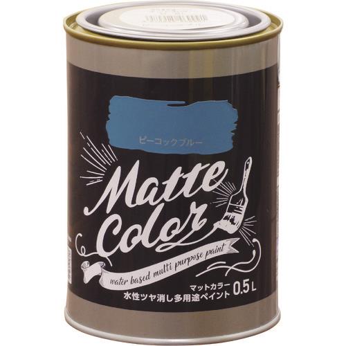 水性多用途ペイント マットカラー 0.5L ピーコックブルー