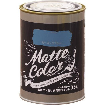 水性多用途ペイント マットカラー 0.5L ピーコックブルー