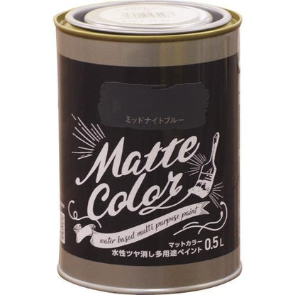 水性多用途ペイント マットカラー 0.5L ミッドナイトブルー