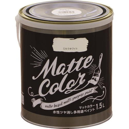 水性多用途ペイント マットカラー 1.5L ミルクホワイト