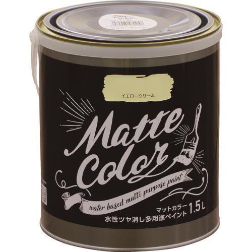 水性多用途ペイント マットカラー 1.5L イエロークリーム