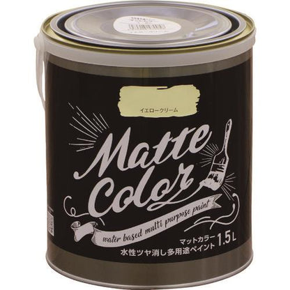 水性多用途ペイント マットカラー 1.5L イエロークリーム