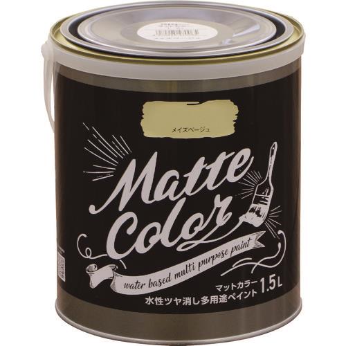 水性多用途ペイント マットカラー 1.5L メイズベージュ