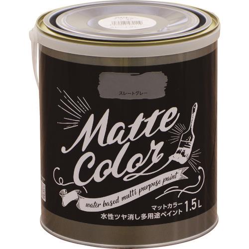 水性多用途ペイント マットカラー 1.5L スレートグレー