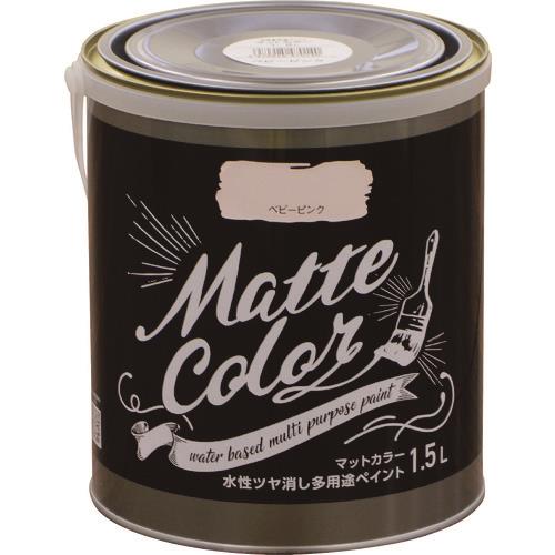 水性多用途ペイント マットカラー 1.5L ベビーピンク