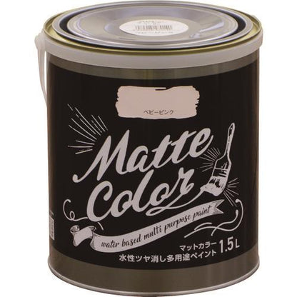 水性多用途ペイント マットカラー 1.5L ベビーピンク
