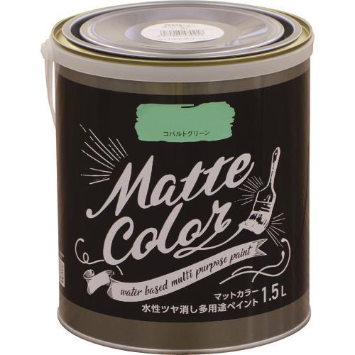水性多用途ペイント マットカラー 1.5L コバルトグリーン