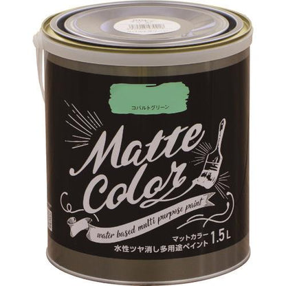 水性多用途ペイント マットカラー 1.5L コバルトグリーン