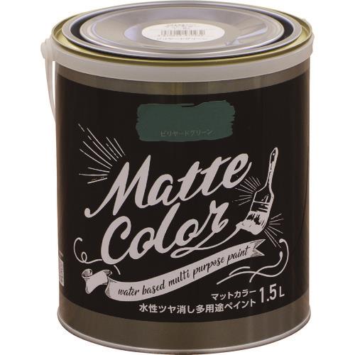 水性多用途ペイント マットカラー 1.5L ビリヤードグリーン