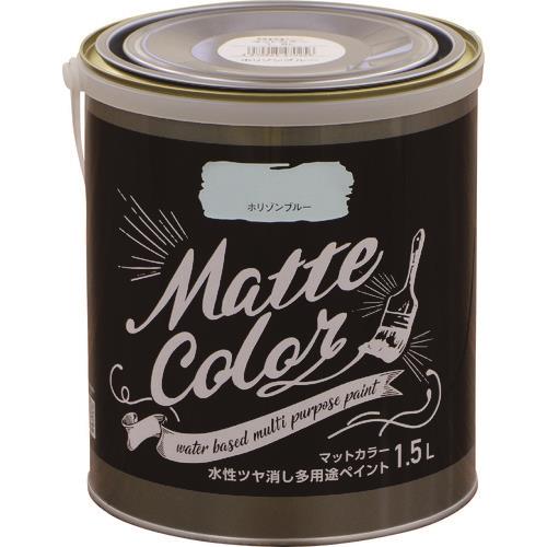 水性多用途ペイント マットカラー 1.5L ホリゾンブルー
