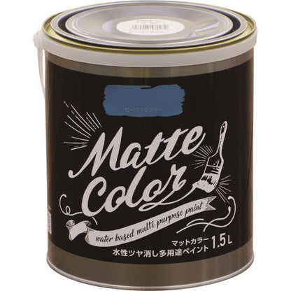水性多用途ペイント マットカラー 1.5L ピーコックブルー
