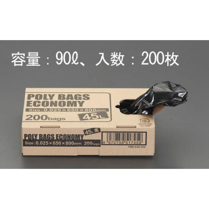 90L ごみ袋(黒/不透明/200枚)