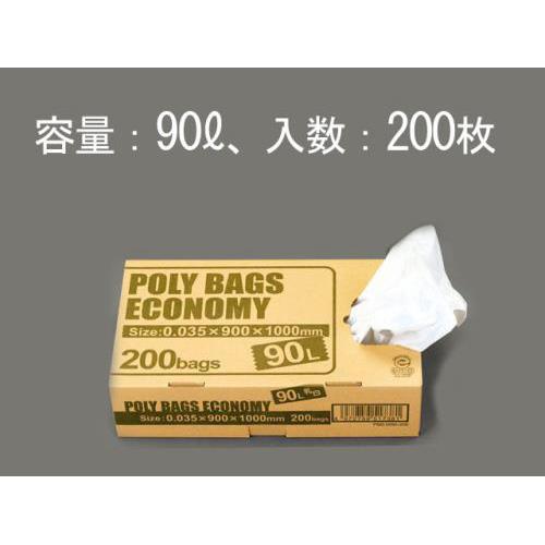 90L ごみ袋(半透明/200枚)