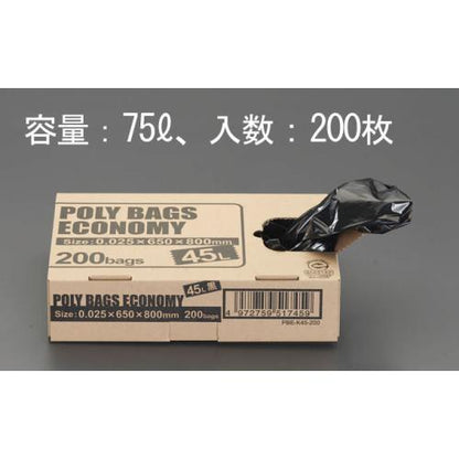 70L ごみ袋(黒/不透明/200枚)