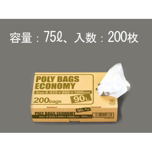 70L ごみ袋(半透明/200枚)